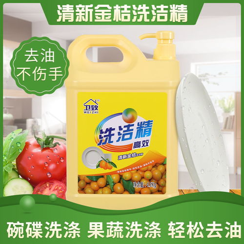 新金桔洗潔精 食品級(jí)安全與高效清潔的完美結(jié)合