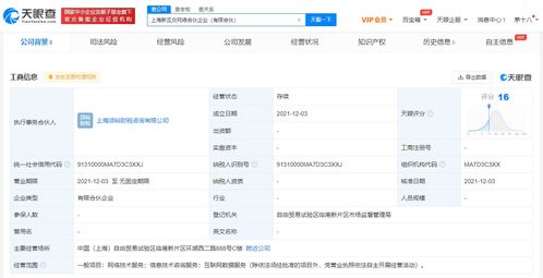 騰訊與商湯科技攜手成立網絡合伙企業，共拓網絡技術服務新篇章