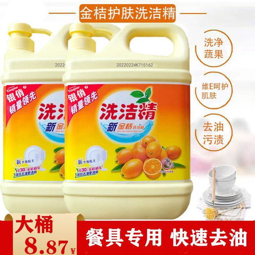 家庭裝新金桔洗潔精 食品級正品，高效清潔更安心